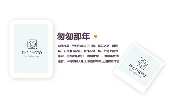 文艺小清新致青春毕业纪念册动态PPT模板