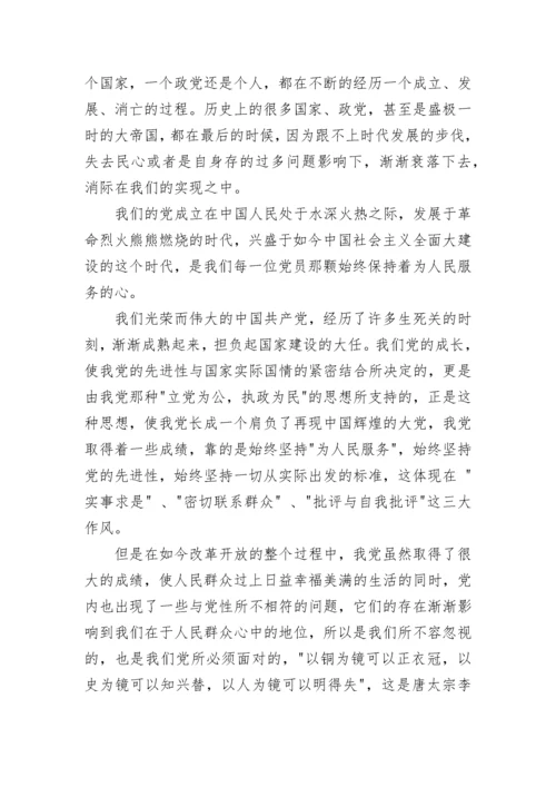 单位入党思想汇报工作总结.docx