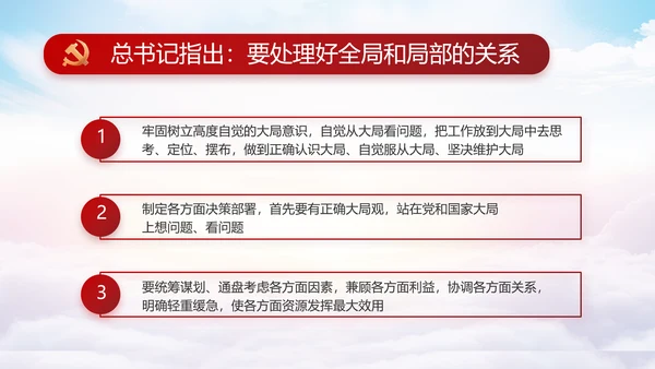 红色大气党建党支部年终工作总结PPT