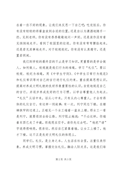 学习校规校纪的心得体会[优秀范文5篇].docx