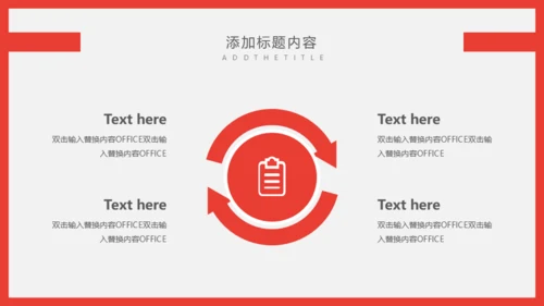 个人简历自我介绍通用PPT课件模板