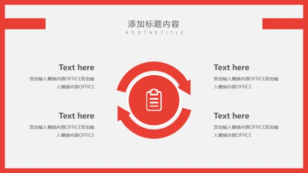 个人简历自我介绍通用PPT课件模板