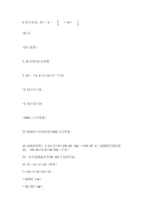 小升初数学应用题50道带答案.docx