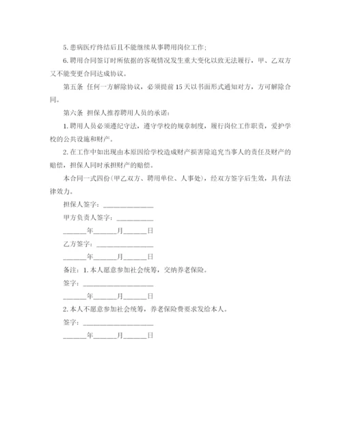 2023年计划外用工劳动合同范本2.docx