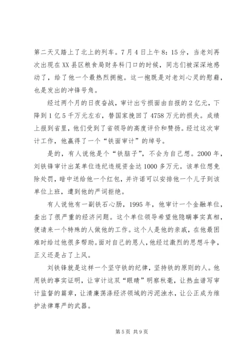 反腐倡廉经典演讲稿.docx