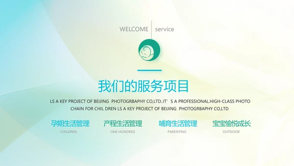 孕妇护理培训孕妇护理中心PPT