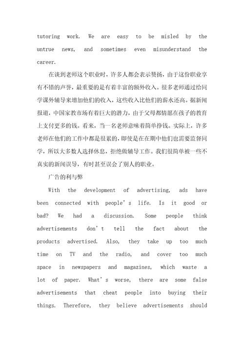 高考优秀英语作文范文3篇带翻译