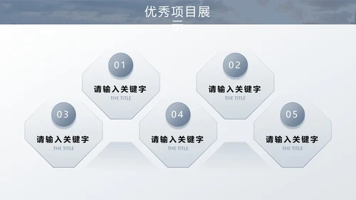 灰色金色城市立交交通实拍励志风月度工作总结