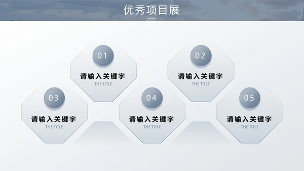 灰色金色城市立交交通实拍励志风月度工作总结