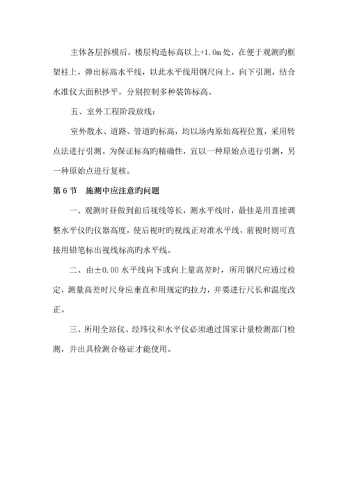 框架结构教学楼测量放线施工方案.docx