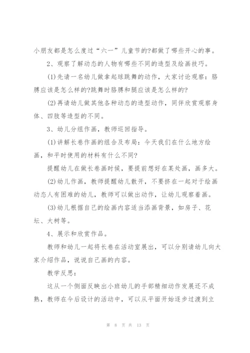 幼儿园庆六一活动具体策划方案.docx