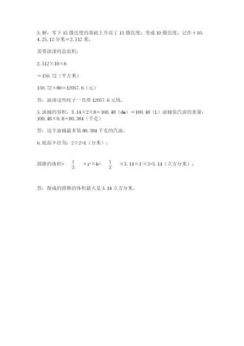 贵州省【小升初】2023年小升初数学试卷【精选题】.docx