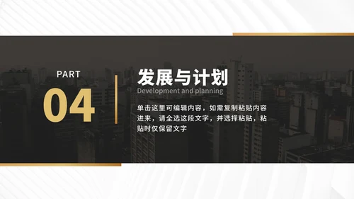 企业介绍宣传手册PPT模板
