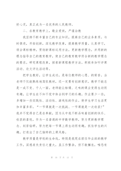 教师的年终述职报告大全.docx