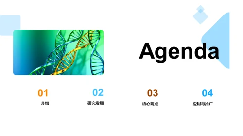 探索农作物增产新路径