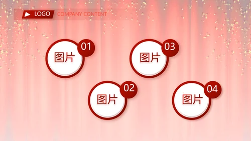 红色企业年会盛典颁奖晚会典礼PPT