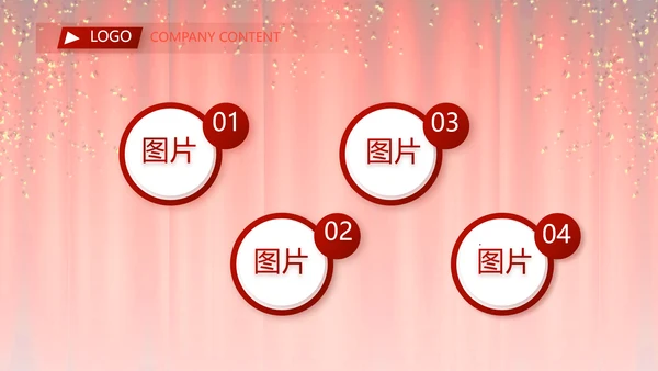红色企业年会盛典颁奖晚会典礼PPT