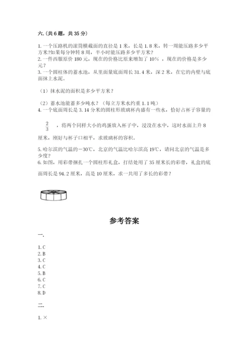 最新北师大版小升初数学模拟试卷附答案【满分必刷】.docx