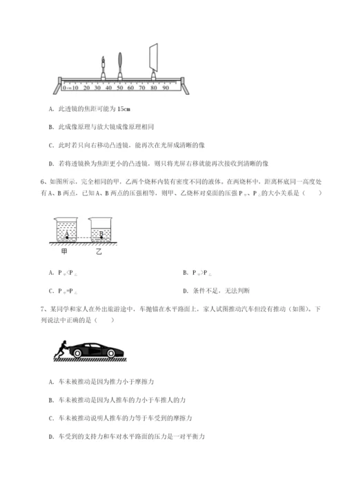 河北师大附中物理八年级下册期末考试同步练习试卷.docx