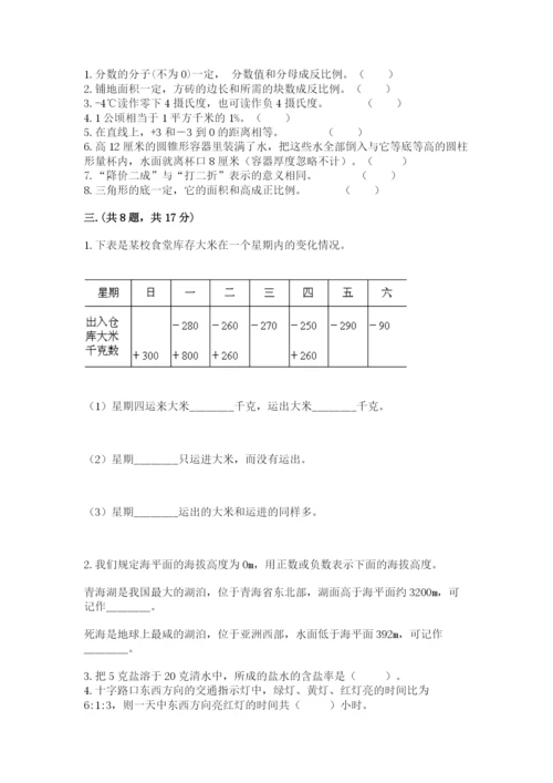 青岛版六年级数学下册期末测试题精品（a卷）.docx