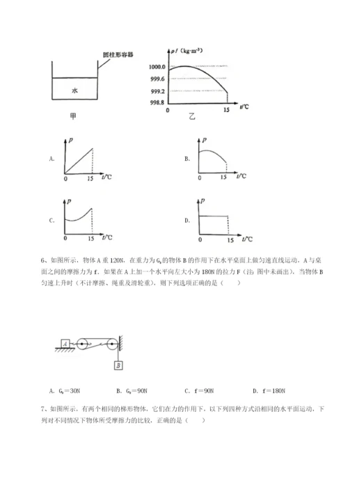 福建泉州市永春第一中学物理八年级下册期末考试章节测评练习题（解析版）.docx