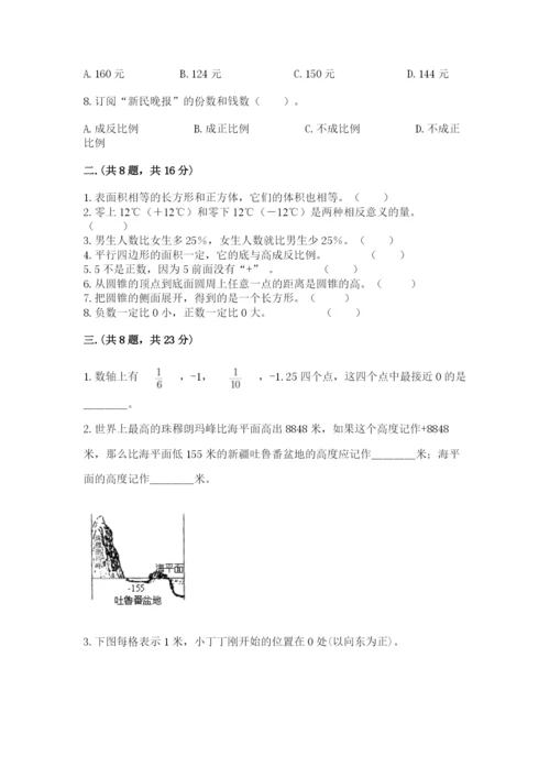 小升初数学综合模拟试卷及参考答案（黄金题型）.docx