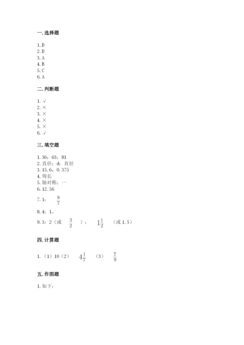 小学六年级上册数学期末测试卷含完整答案（典优）.docx