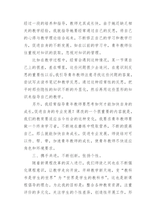 青年教师的工作总结_2.docx