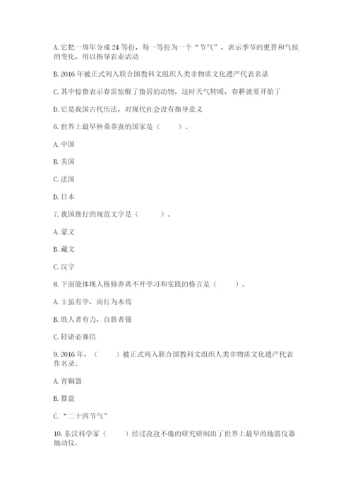 五年级上册道德与法治第四单元骄人祖先 灿烂文化测试卷（a卷）.docx