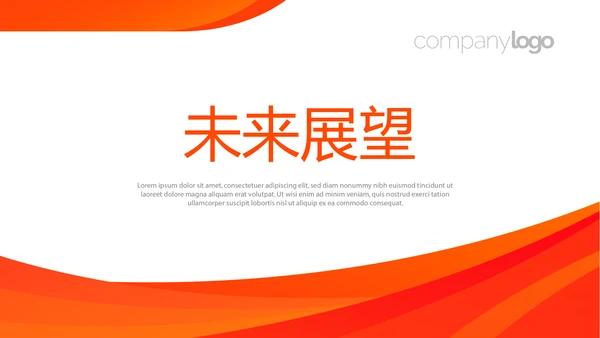 红色金融保险行业保险公司年年终总结汇报动态PPT