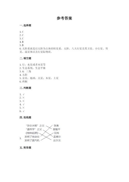 教科版科学六年级下册期末测试卷及答案下载.docx