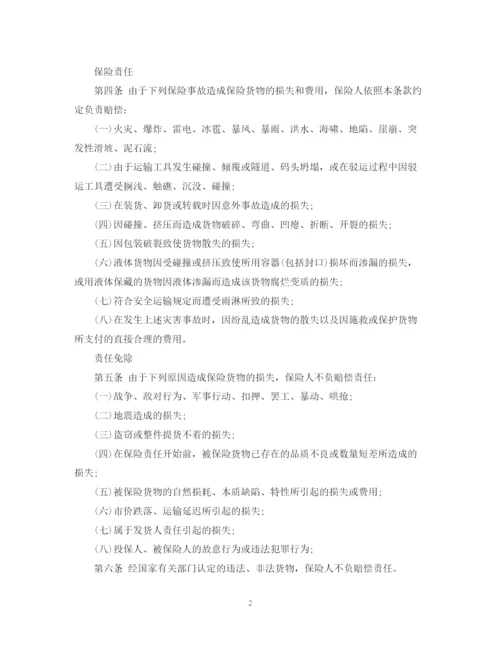 2023年运输保险合同.docx