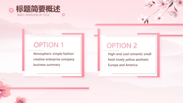 粉色唯美相约春天春季旅游相册PPT