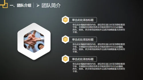 商业计划书BP模板创业通用PPT母版