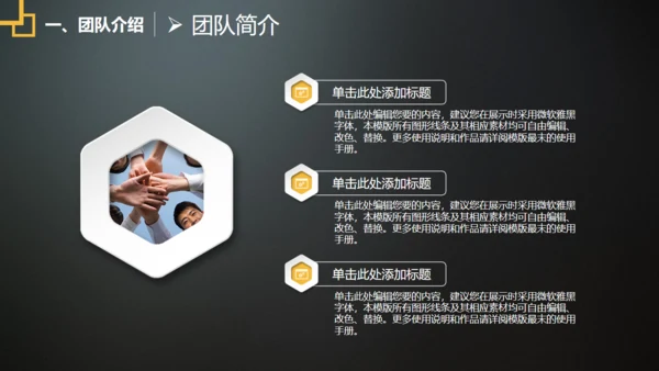 商业计划书BP模板创业通用PPT母版