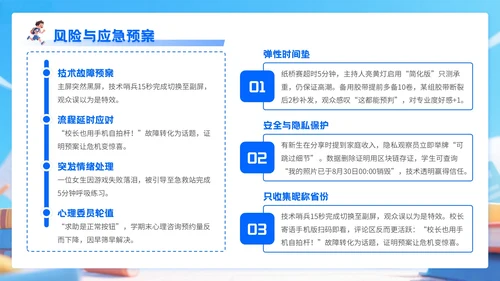 蓝色3D风迎新班会PPT模板