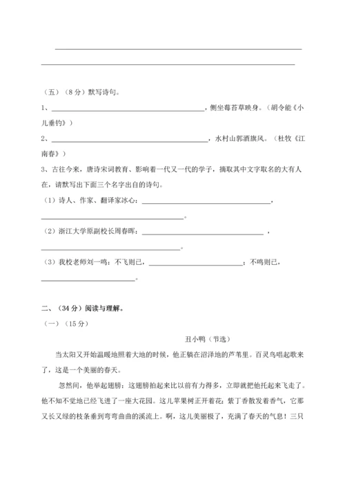 2023年省实天河小升初语文招生试卷附答案.docx