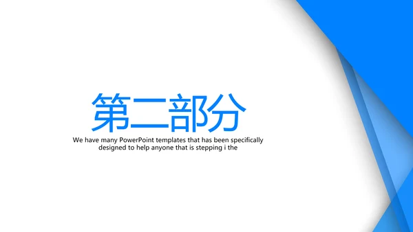 蓝色大气工作总结动态PPT