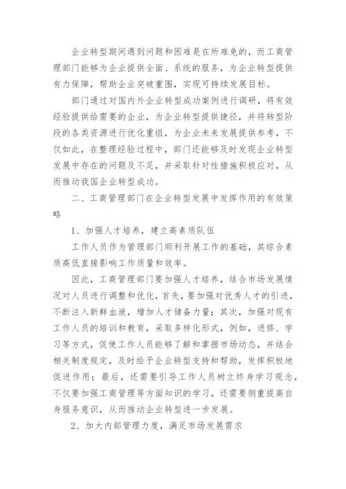 2022年行政管理毕业论文总结.docx