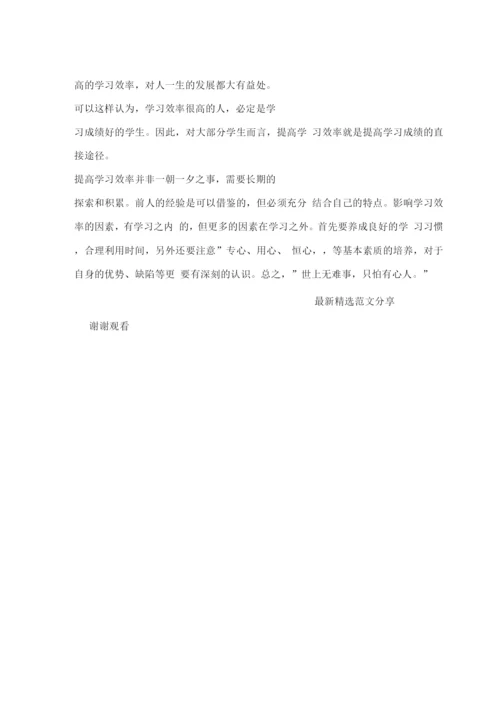 初中阶段的学习方法的总结.docx