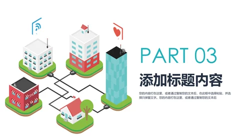 手机APP互联网社交大数据云计算科技PPT模板