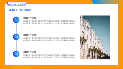 部门项目季度办公室工作汇报文件整理通用PPT模板