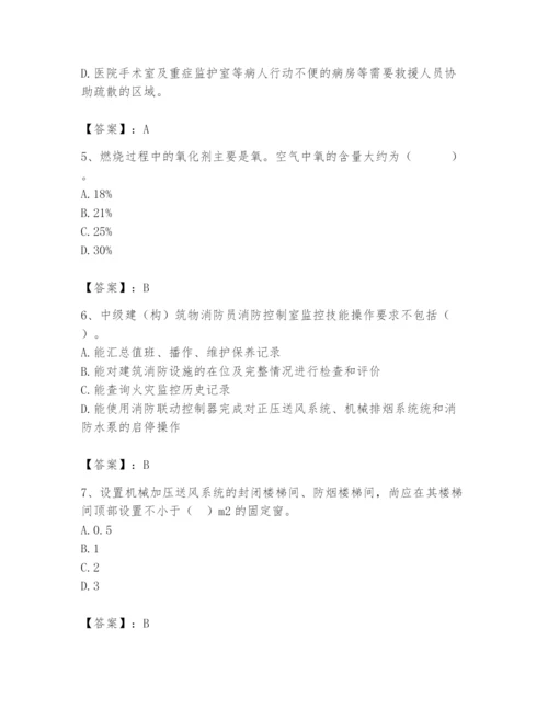 2024年消防设备操作员题库及参考答案【预热题】.docx