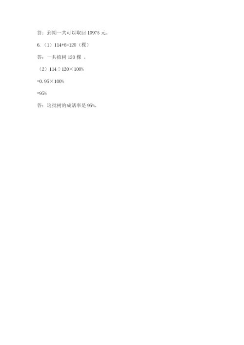 北师大版六年级下册数学期末测试卷审定版.docx