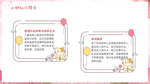 小班亲子教育共同快乐成长亲子教育幼儿园家长会PPT亲子活动