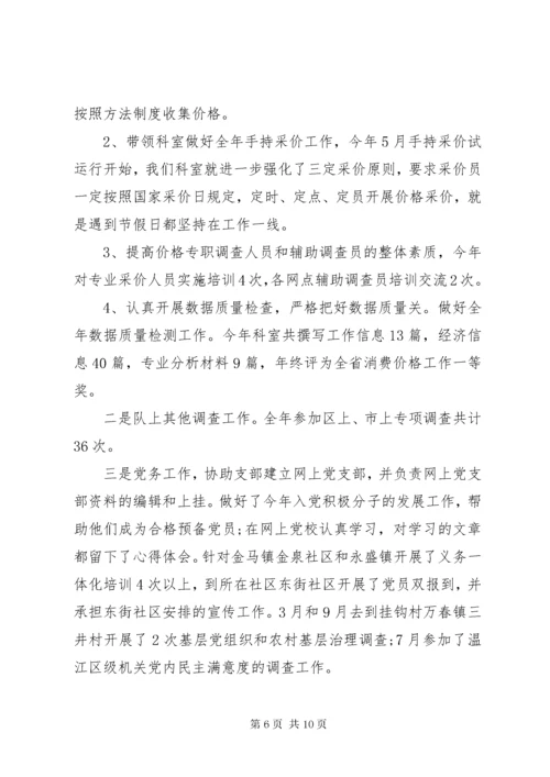 个人党性修养存在的问题分析.docx