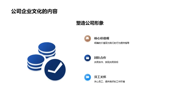 保险行业企业文化建设