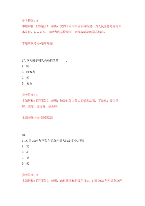 浙江省中医院医学检验科辅助人员招考聘用模拟考核试卷含答案第2次