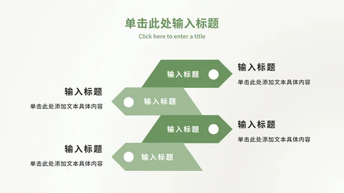 清新实景好书分享会ppt模板