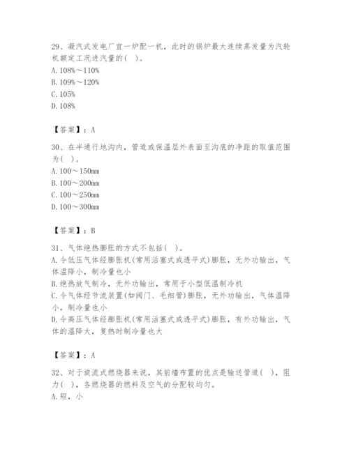 2024年公用设备工程师之专业知识（动力专业）题库带答案（模拟题）.docx
